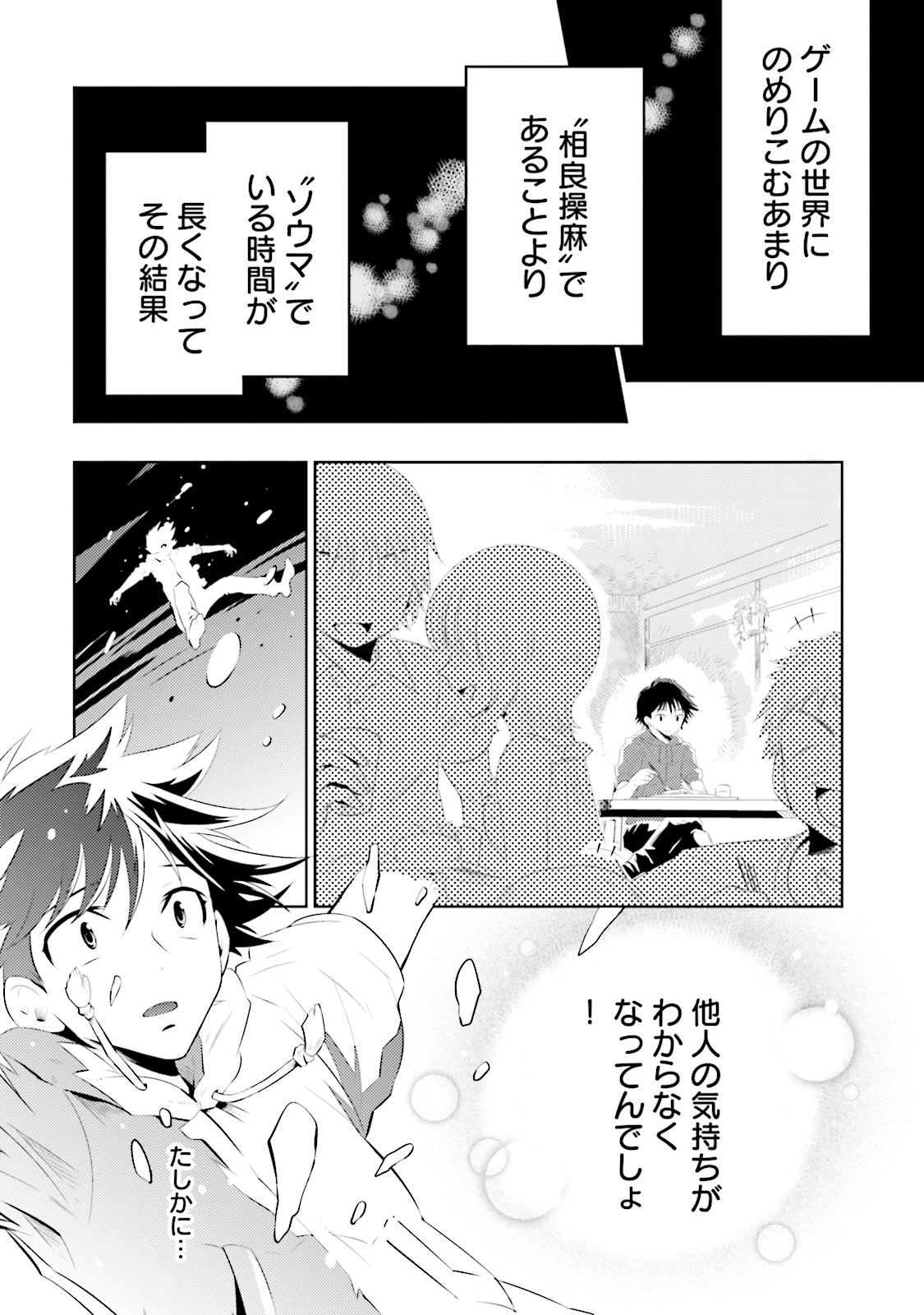 KONO SEKAI GA GAME DATO ORE DAKE GA SHITTE IRU - raw - Chapter 1 - https://jpdd.ccdd.to/JPDD/konosekaigagamedatooredakegashitteiru/126607/ysztihb203a.jpg