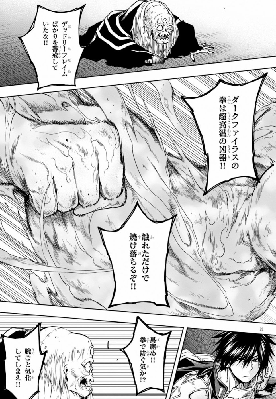 KONO YUUSHA GA ORE TUEEE KUSE NI SHINCHOU SUGIRU - raw - Chapter 10 - https://jpdd.ccdd.to/JPDD/konoyuushagaoretueeekusenishinchousugiru/103428/2zzio5lsdes.jpg