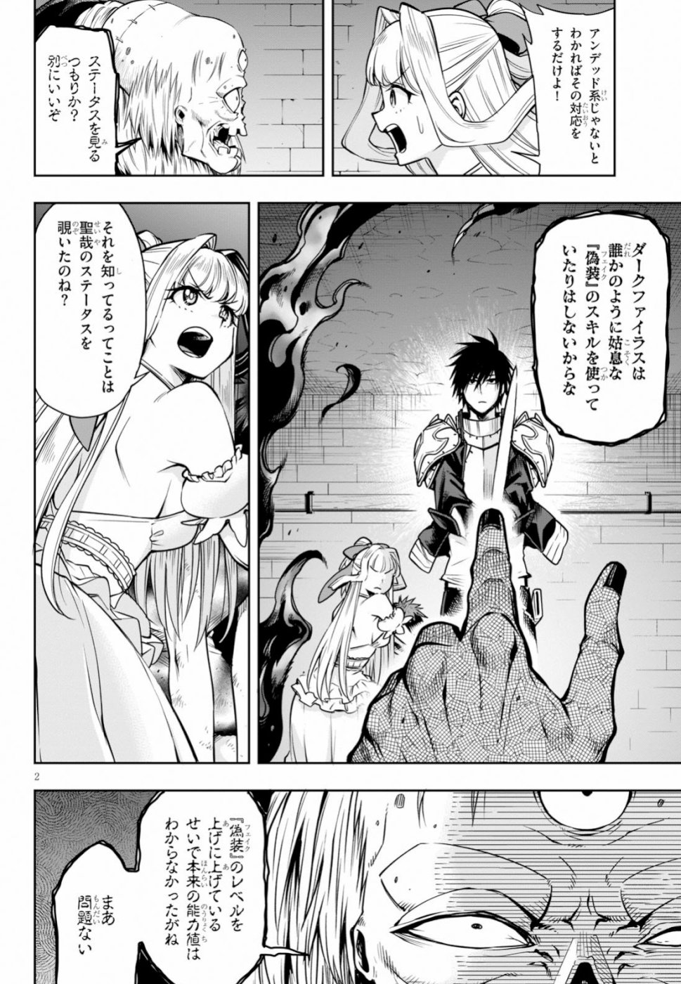 KONO YUUSHA GA ORE TUEEE KUSE NI SHINCHOU SUGIRU - raw - Chapter 10 - https://jpdd.ccdd.to/JPDD/konoyuushagaoretueeekusenishinchousugiru/103428/3lafsnye14s.jpg