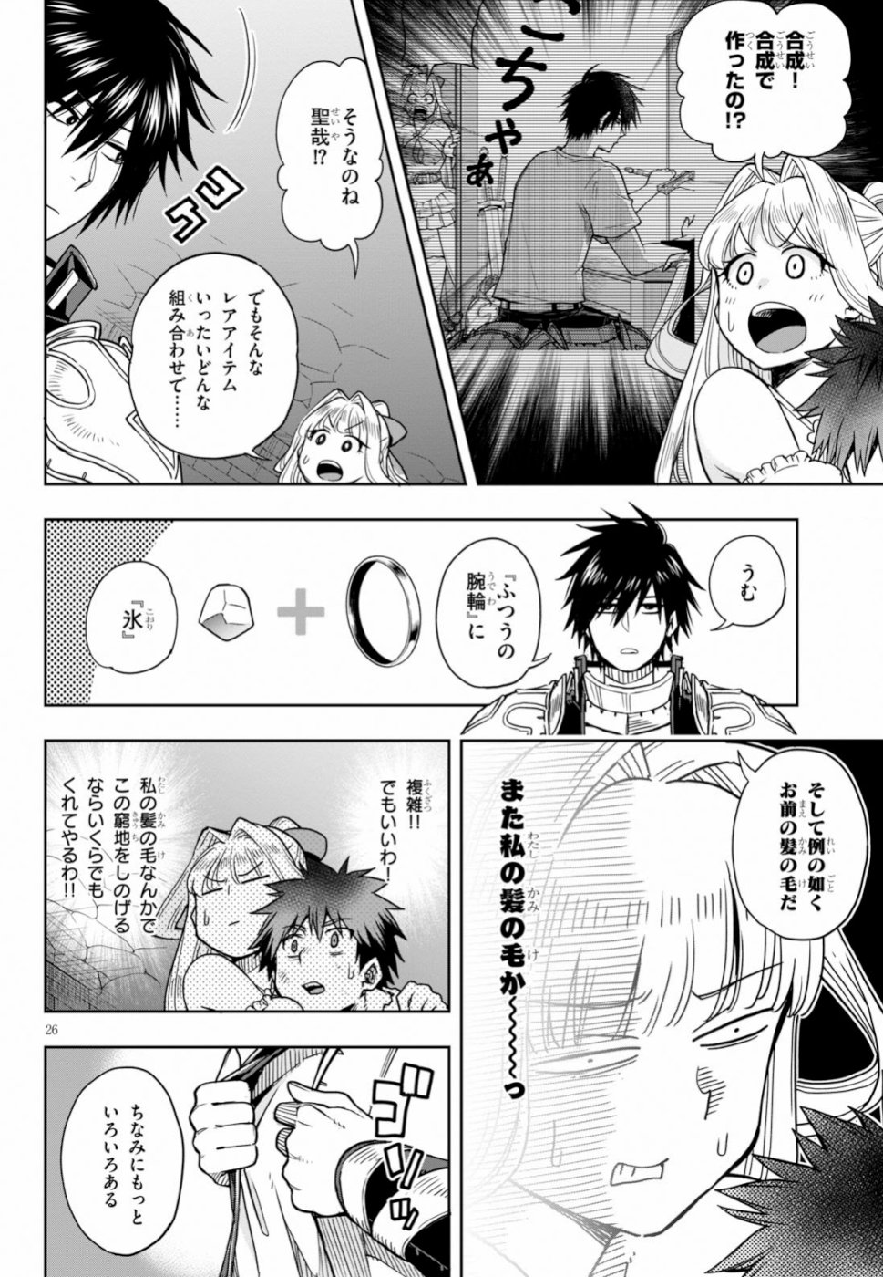 KONO YUUSHA GA ORE TUEEE KUSE NI SHINCHOU SUGIRU - raw - Chapter 10 - https://jpdd.ccdd.to/JPDD/konoyuushagaoretueeekusenishinchousugiru/103428/3t5rvv4g2mt.jpg