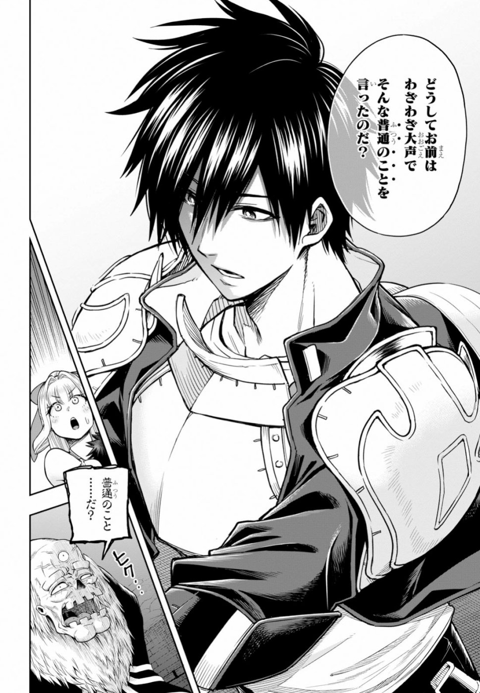 KONO YUUSHA GA ORE TUEEE KUSE NI SHINCHOU SUGIRU - raw - Chapter 10 - https://jpdd.ccdd.to/JPDD/konoyuushagaoretueeekusenishinchousugiru/103428/3z1h2uf0wmb.jpg