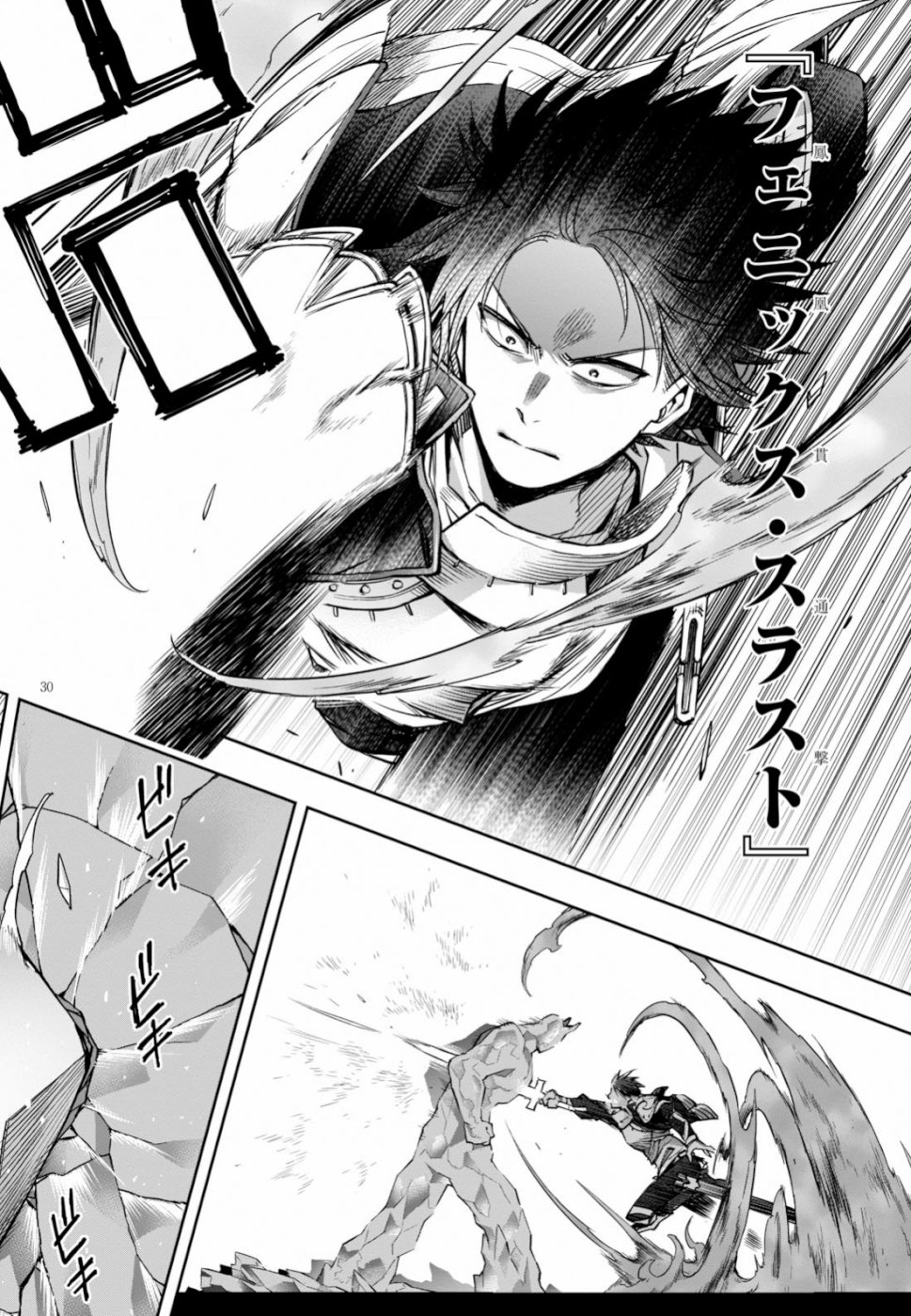 KONO YUUSHA GA ORE TUEEE KUSE NI SHINCHOU SUGIRU - raw - Chapter 10 - https://jpdd.ccdd.to/JPDD/konoyuushagaoretueeekusenishinchousugiru/103428/455kgv4daqg.jpg