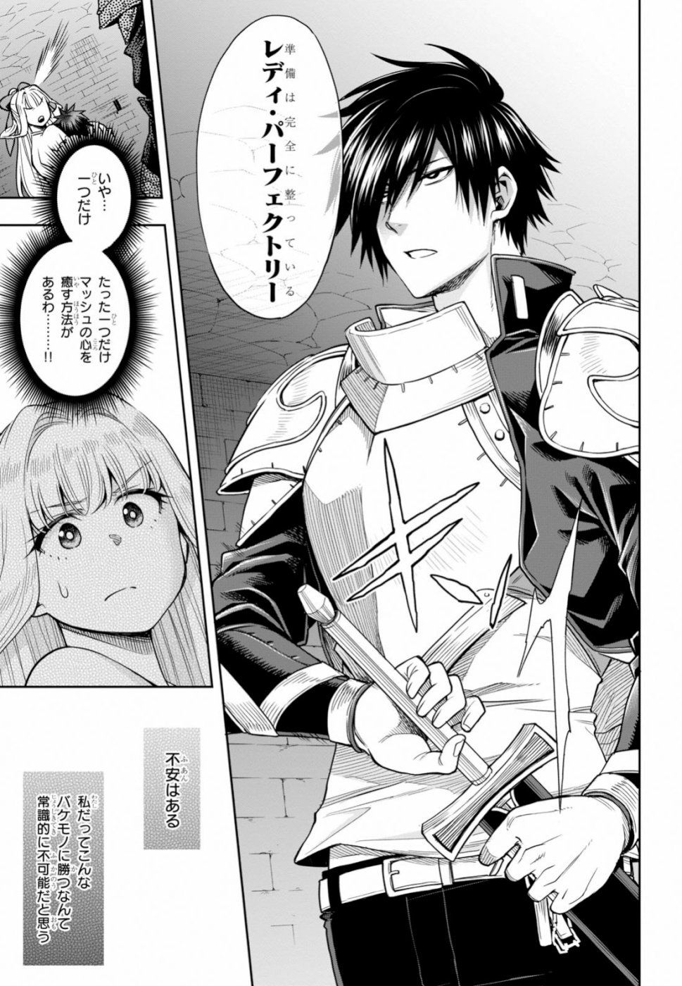 KONO YUUSHA GA ORE TUEEE KUSE NI SHINCHOU SUGIRU - raw - Chapter 10 - https://jpdd.ccdd.to/JPDD/konoyuushagaoretueeekusenishinchousugiru/103428/4ldbghrgbxk.jpg