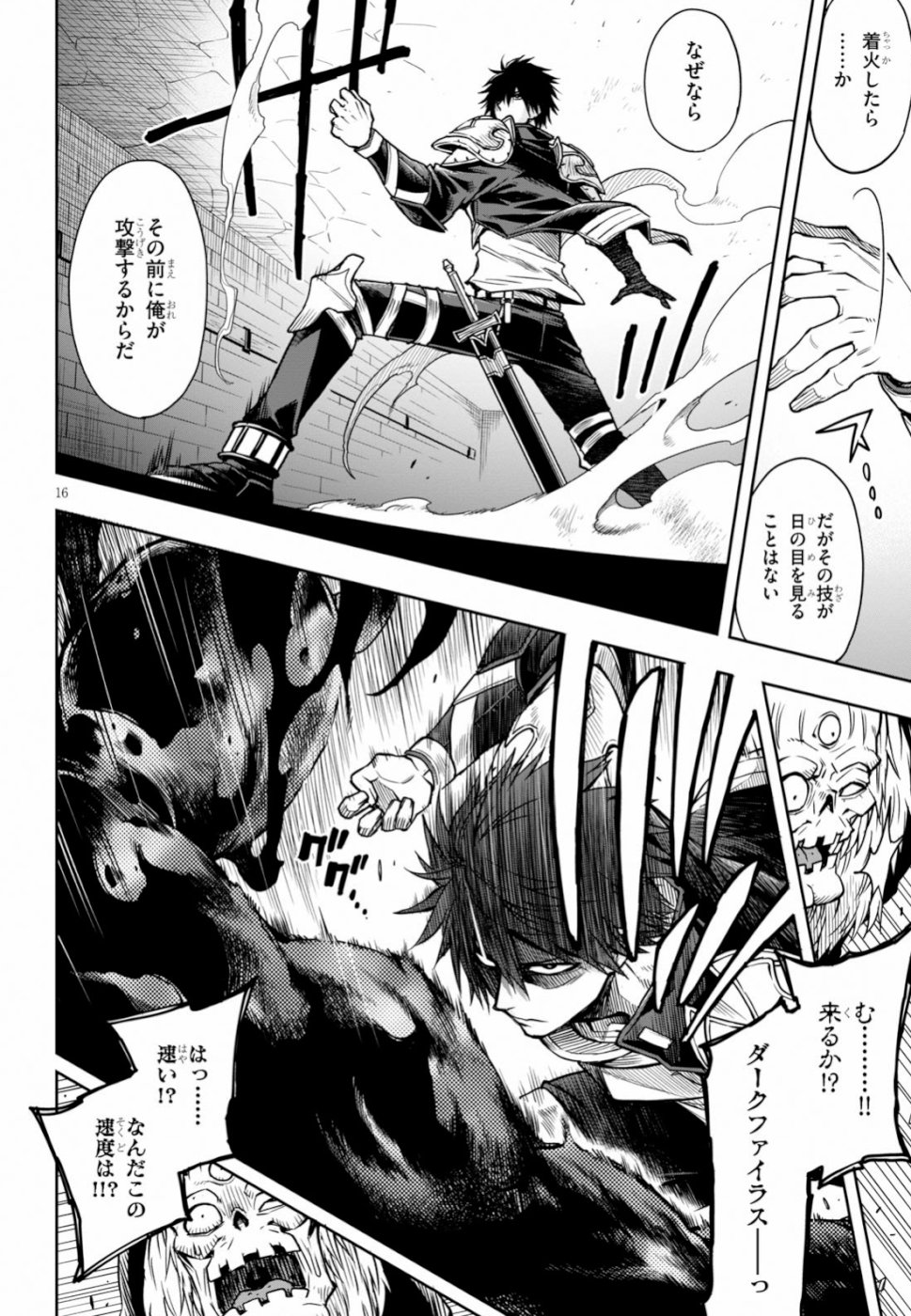 KONO YUUSHA GA ORE TUEEE KUSE NI SHINCHOU SUGIRU - raw - Chapter 10 - https://jpdd.ccdd.to/JPDD/konoyuushagaoretueeekusenishinchousugiru/103428/5bkeksjijer.jpg