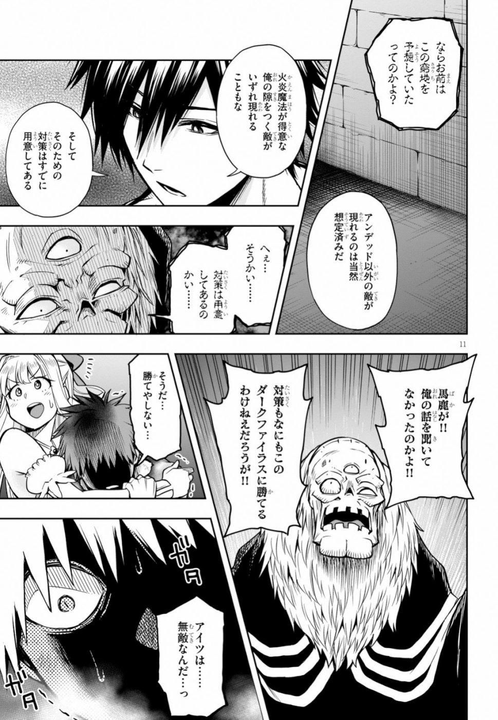 KONO YUUSHA GA ORE TUEEE KUSE NI SHINCHOU SUGIRU - raw - Chapter 10 - https://jpdd.ccdd.to/JPDD/konoyuushagaoretueeekusenishinchousugiru/103428/5nhpb2ilrpy.jpg