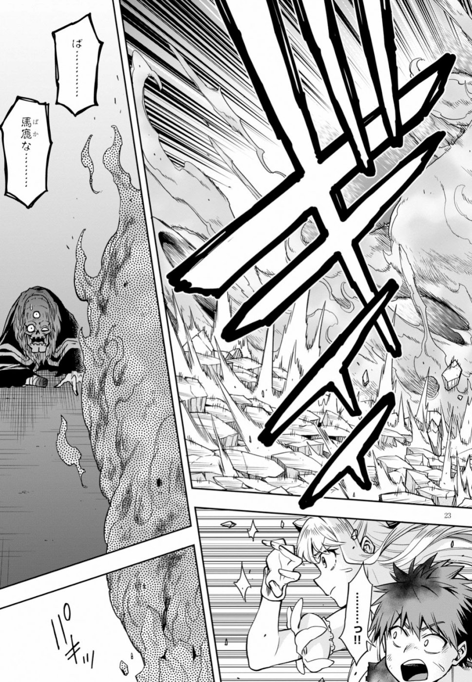 KONO YUUSHA GA ORE TUEEE KUSE NI SHINCHOU SUGIRU - raw - Chapter 10 - https://jpdd.ccdd.to/JPDD/konoyuushagaoretueeekusenishinchousugiru/103428/aqyjai4bhun.jpg