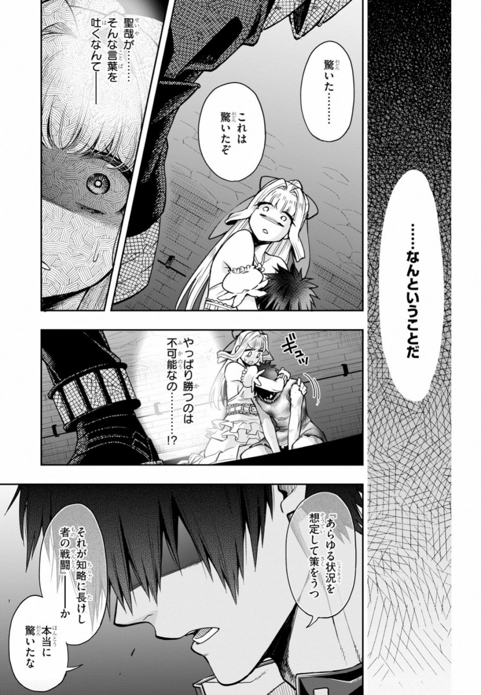 KONO YUUSHA GA ORE TUEEE KUSE NI SHINCHOU SUGIRU - raw - Chapter 10 - https://jpdd.ccdd.to/JPDD/konoyuushagaoretueeekusenishinchousugiru/103428/cdjx1rvsmg5.jpg