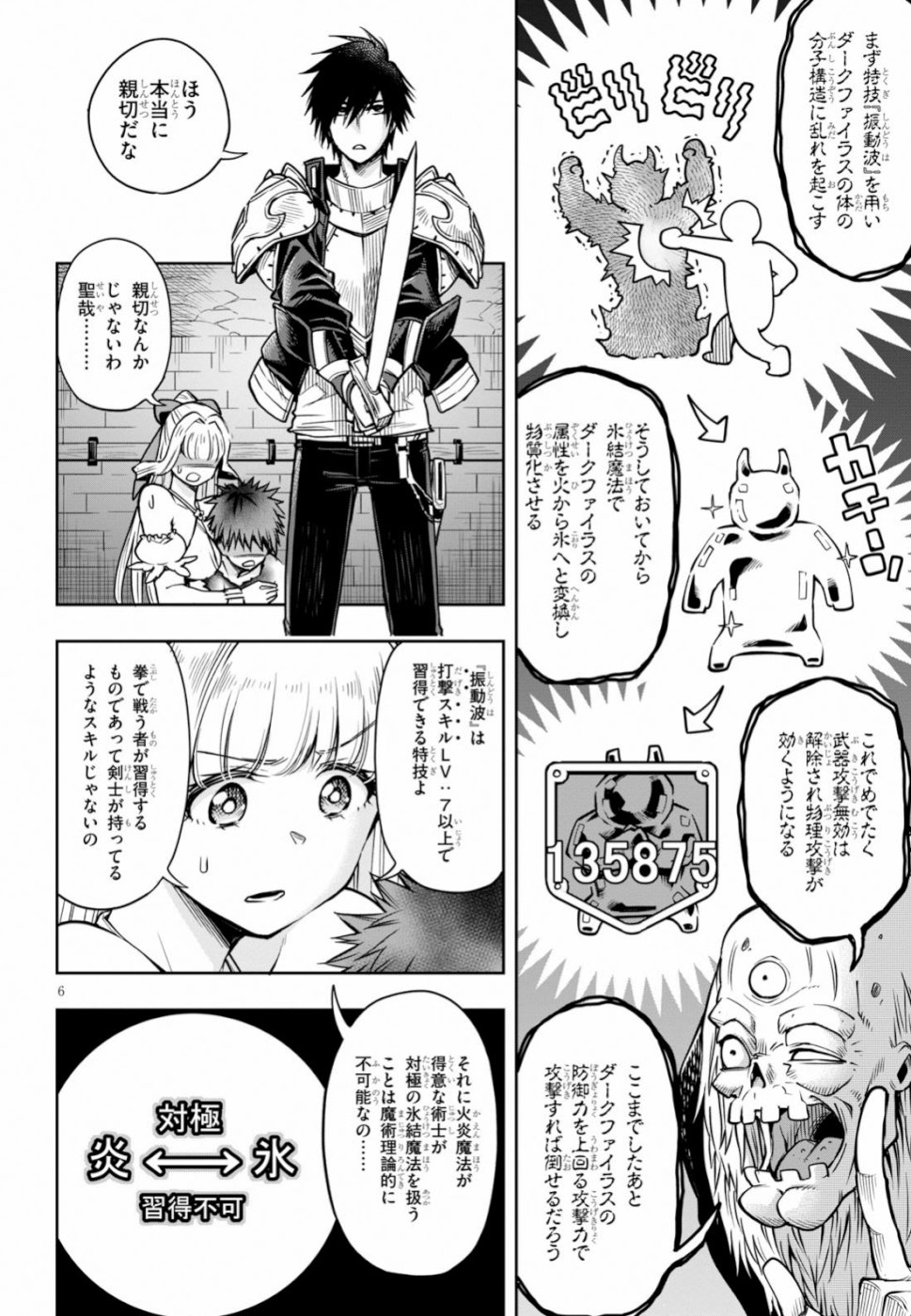 KONO YUUSHA GA ORE TUEEE KUSE NI SHINCHOU SUGIRU - raw - Chapter 10 - https://jpdd.ccdd.to/JPDD/konoyuushagaoretueeekusenishinchousugiru/103428/csaeey0jsfn.jpg