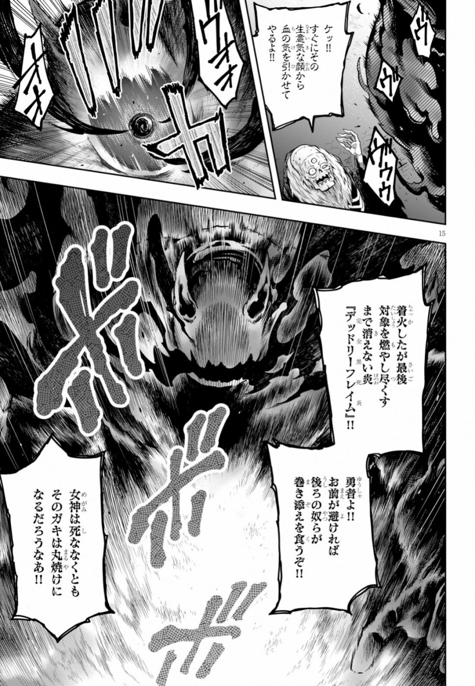 KONO YUUSHA GA ORE TUEEE KUSE NI SHINCHOU SUGIRU - raw - Chapter 10 - https://jpdd.ccdd.to/JPDD/konoyuushagaoretueeekusenishinchousugiru/103428/exqvt5tvkdr.jpg