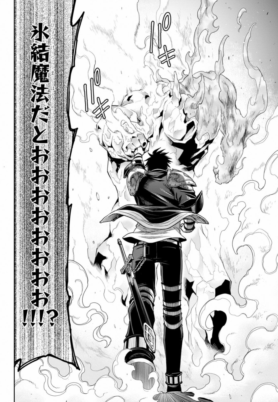 KONO YUUSHA GA ORE TUEEE KUSE NI SHINCHOU SUGIRU - raw - Chapter 10 - https://jpdd.ccdd.to/JPDD/konoyuushagaoretueeekusenishinchousugiru/103428/fhpyefkqtsv.jpg