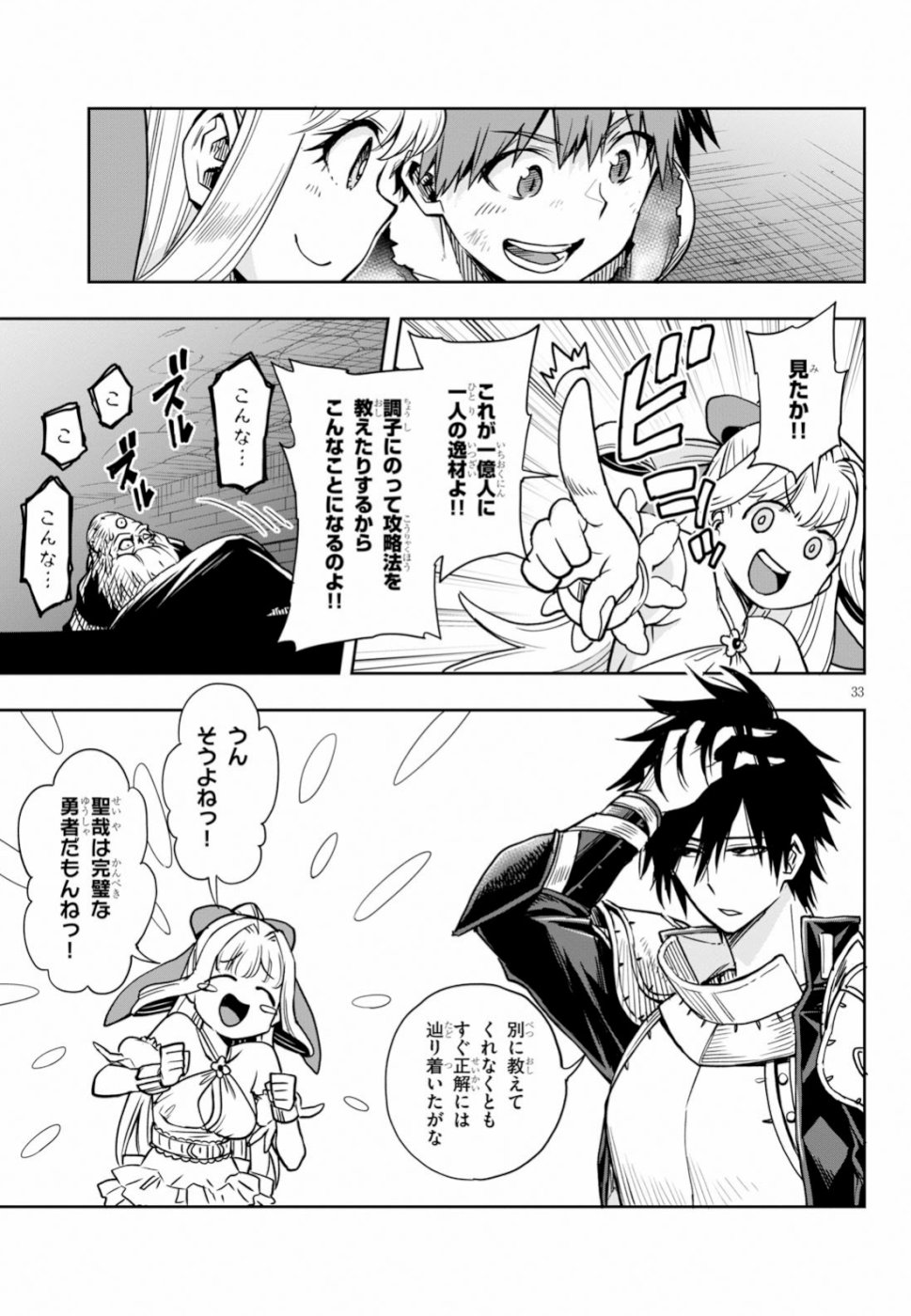 KONO YUUSHA GA ORE TUEEE KUSE NI SHINCHOU SUGIRU - raw - Chapter 10 - https://jpdd.ccdd.to/JPDD/konoyuushagaoretueeekusenishinchousugiru/103428/i4e3z2v5dng.jpg