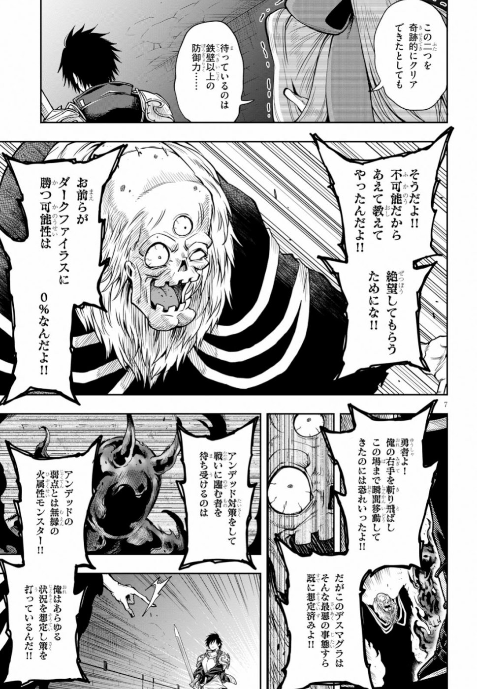 KONO YUUSHA GA ORE TUEEE KUSE NI SHINCHOU SUGIRU - raw - Chapter 10 - https://jpdd.ccdd.to/JPDD/konoyuushagaoretueeekusenishinchousugiru/103428/mvfsxv0krpe.jpg