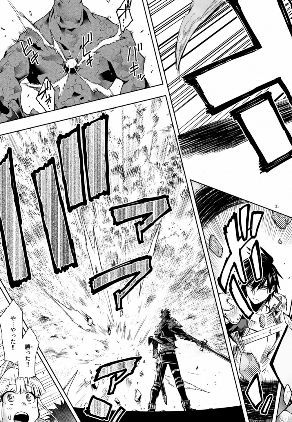 KONO YUUSHA GA ORE TUEEE KUSE NI SHINCHOU SUGIRU - raw - Chapter 10 - https://jpdd.ccdd.to/JPDD/konoyuushagaoretueeekusenishinchousugiru/103428/oof5zohg32d.jpg