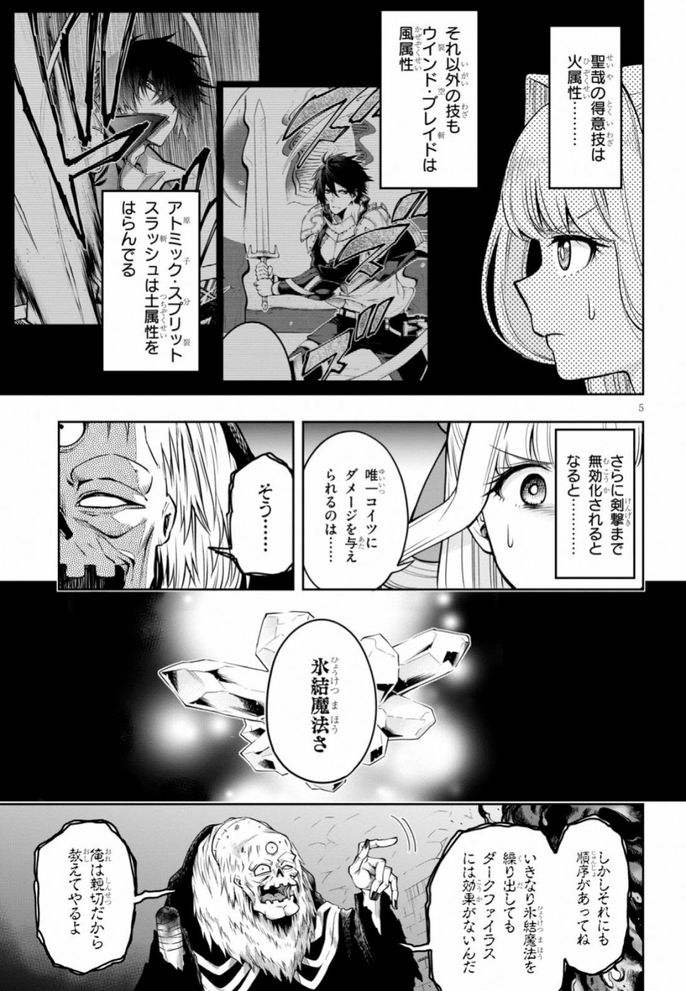 KONO YUUSHA GA ORE TUEEE KUSE NI SHINCHOU SUGIRU - raw - Chapter 10 - https://jpdd.ccdd.to/JPDD/konoyuushagaoretueeekusenishinchousugiru/103428/qirbzuxbhb2.jpg