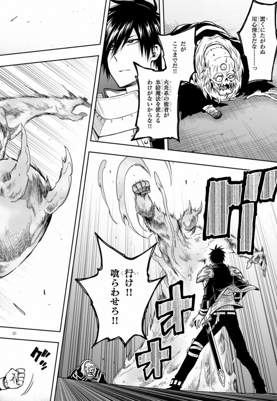 KONO YUUSHA GA ORE TUEEE KUSE NI SHINCHOU SUGIRU - raw - Chapter 10 - https://jpdd.ccdd.to/JPDD/konoyuushagaoretueeekusenishinchousugiru/103428/sv05m5nek3r.jpg