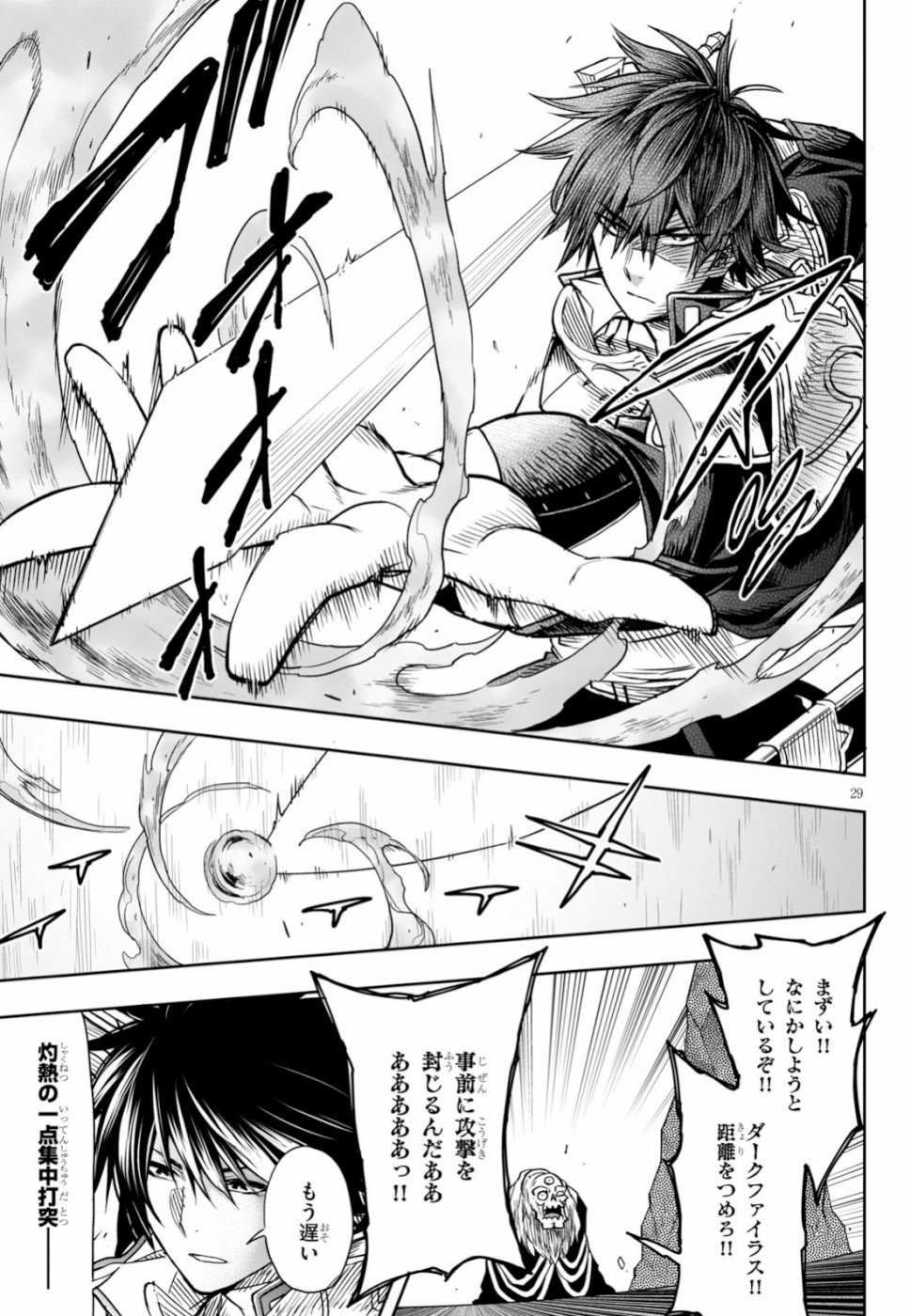 KONO YUUSHA GA ORE TUEEE KUSE NI SHINCHOU SUGIRU - raw - Chapter 10 - https://jpdd.ccdd.to/JPDD/konoyuushagaoretueeekusenishinchousugiru/103428/ue4rimytv5s.jpg