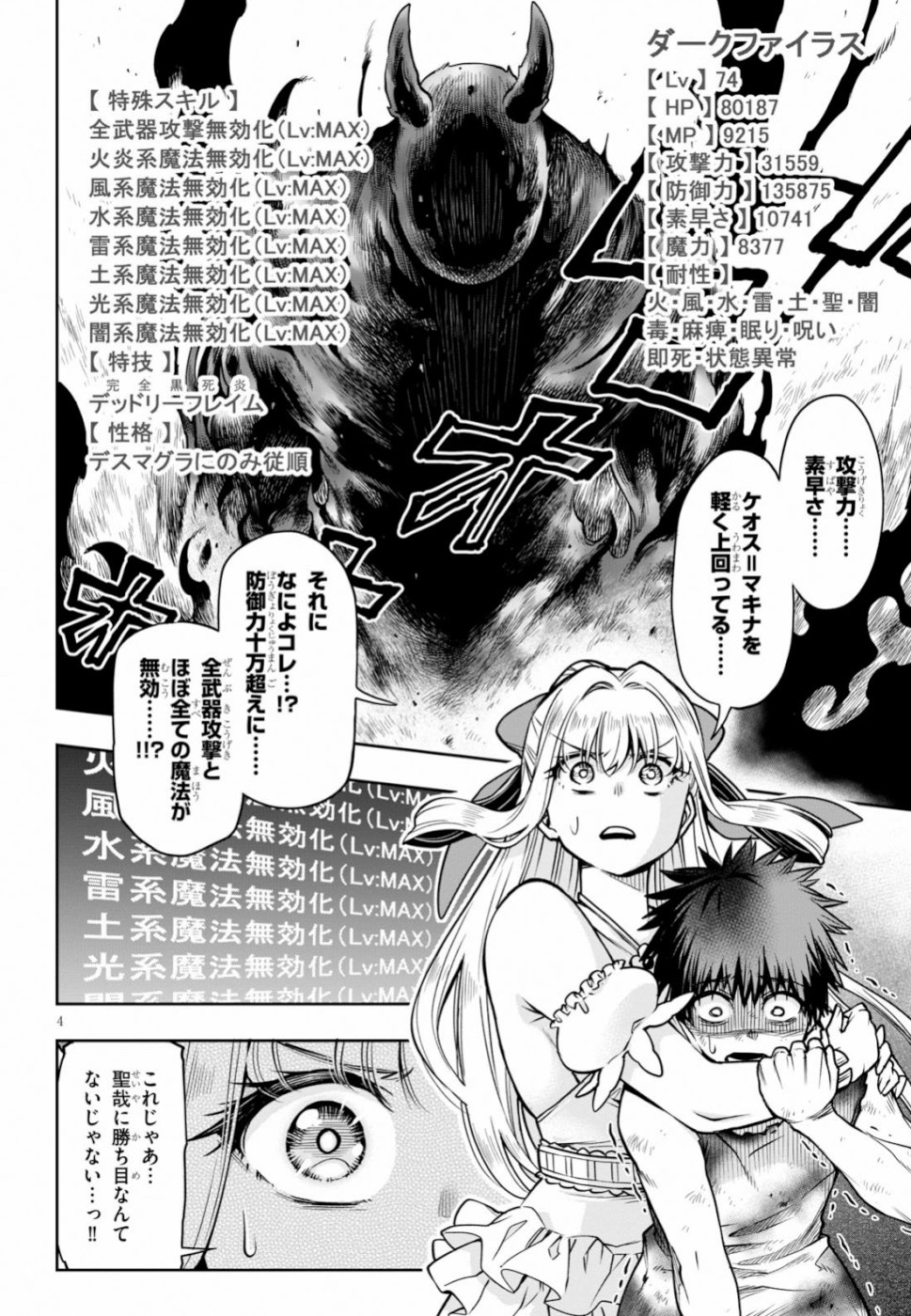 KONO YUUSHA GA ORE TUEEE KUSE NI SHINCHOU SUGIRU - raw - Chapter 10 - https://jpdd.ccdd.to/JPDD/konoyuushagaoretueeekusenishinchousugiru/103428/x3gbygqm5fr.jpg