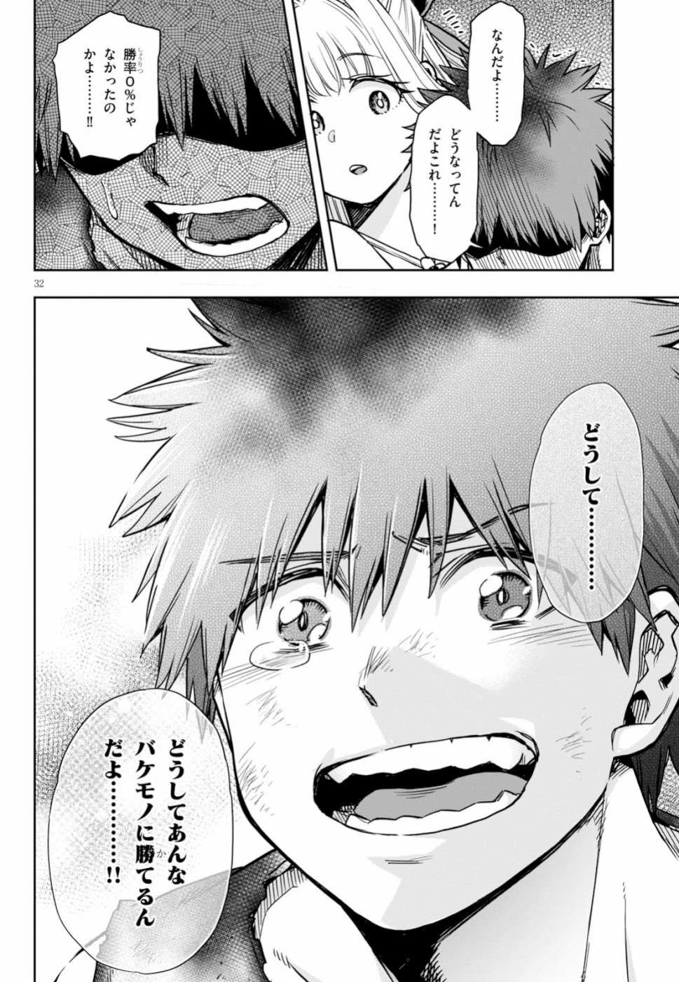 KONO YUUSHA GA ORE TUEEE KUSE NI SHINCHOU SUGIRU - raw - Chapter 10 - https://jpdd.ccdd.to/JPDD/konoyuushagaoretueeekusenishinchousugiru/103428/yyzg3tklm2f.jpg