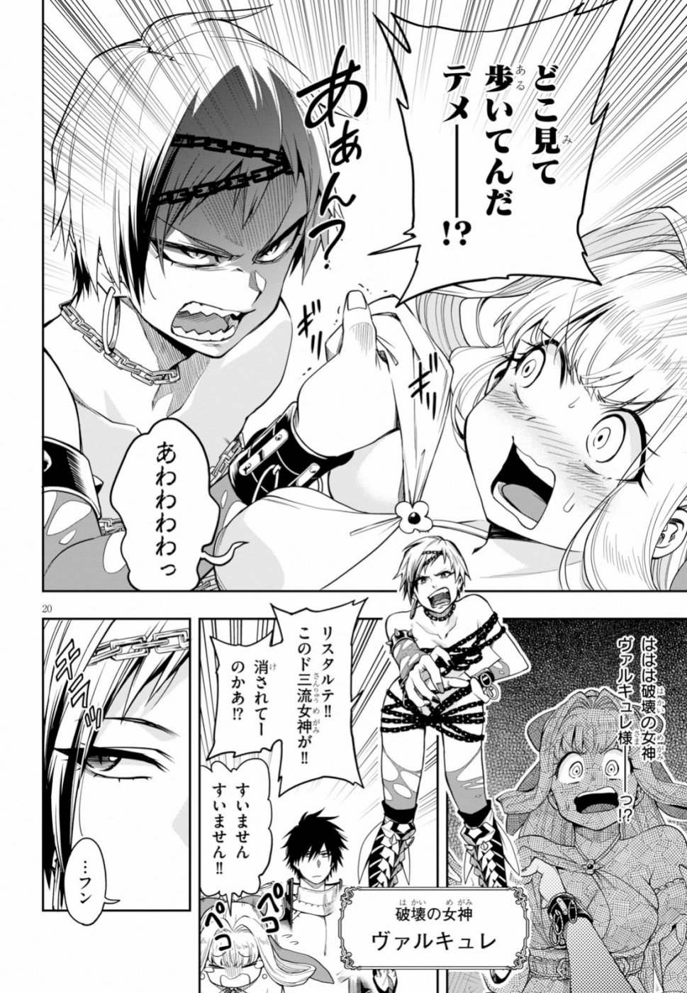 KONO YUUSHA GA ORE TUEEE KUSE NI SHINCHOU SUGIRU - raw - Chapter 11 - https://jpdd.ccdd.to/JPDD/konoyuushagaoretueeekusenishinchousugiru/106113/b1y4sdi40jl.jpg