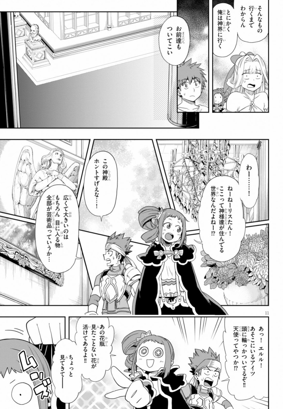 KONO YUUSHA GA ORE TUEEE KUSE NI SHINCHOU SUGIRU - raw - Chapter 11 - https://jpdd.ccdd.to/JPDD/konoyuushagaoretueeekusenishinchousugiru/106113/dtzlnfe0eex.jpg