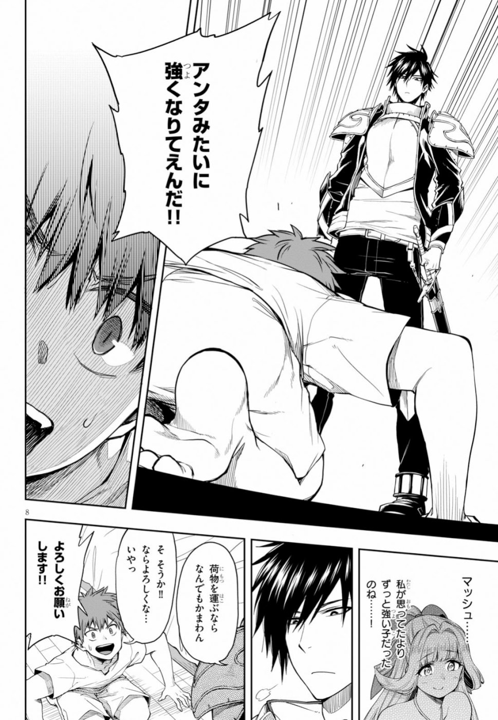 KONO YUUSHA GA ORE TUEEE KUSE NI SHINCHOU SUGIRU - raw - Chapter 11 - https://jpdd.ccdd.to/JPDD/konoyuushagaoretueeekusenishinchousugiru/106113/e10hvnsfpmw.jpg