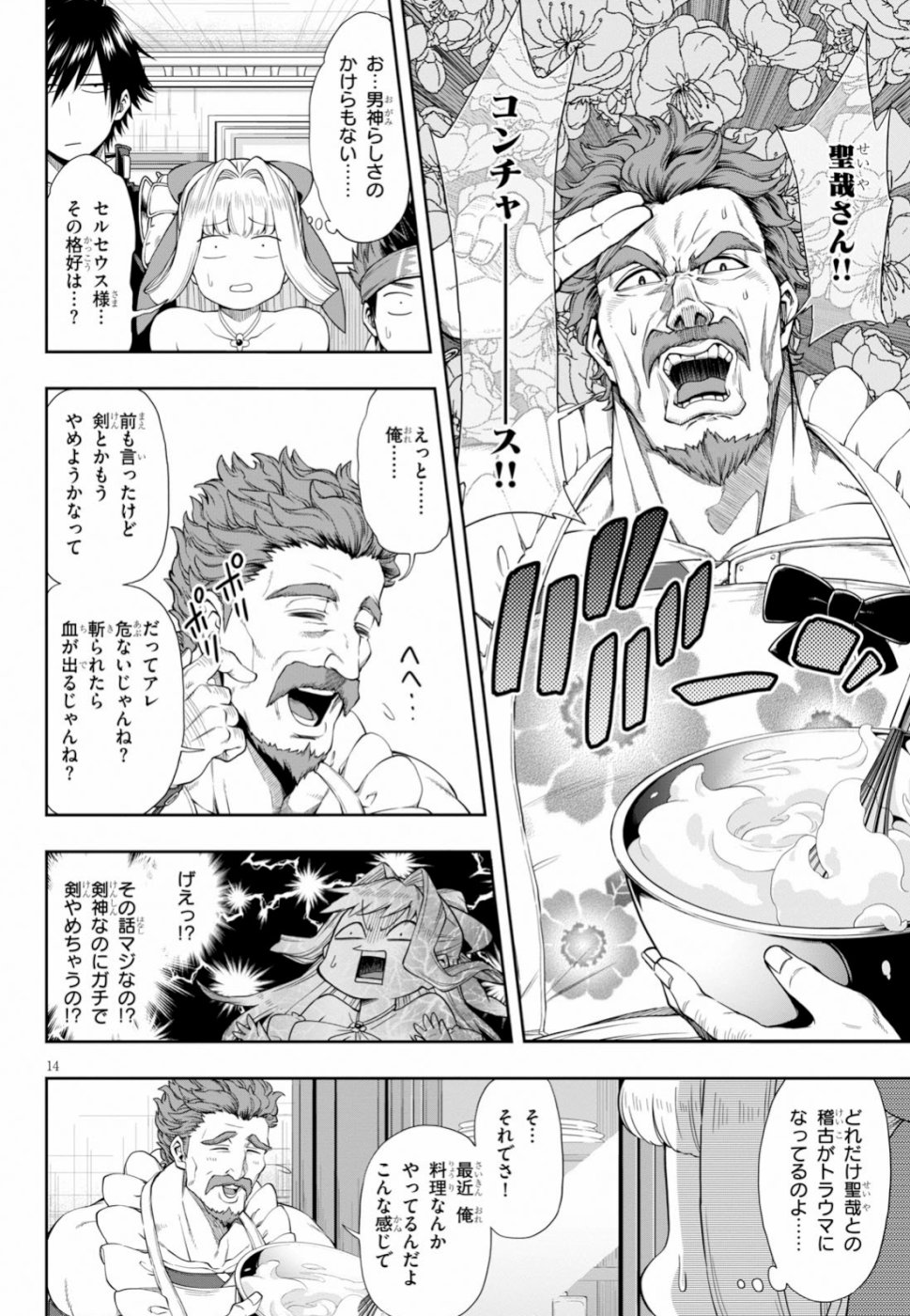 KONO YUUSHA GA ORE TUEEE KUSE NI SHINCHOU SUGIRU - raw - Chapter 11 - https://jpdd.ccdd.to/JPDD/konoyuushagaoretueeekusenishinchousugiru/106113/ipmsqaemieu.jpg