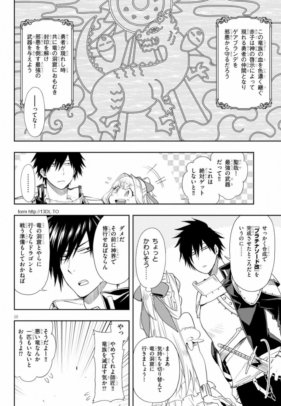 KONO YUUSHA GA ORE TUEEE KUSE NI SHINCHOU SUGIRU - raw - Chapter 11 - https://jpdd.ccdd.to/JPDD/konoyuushagaoretueeekusenishinchousugiru/106113/knksrmv54bo.jpg