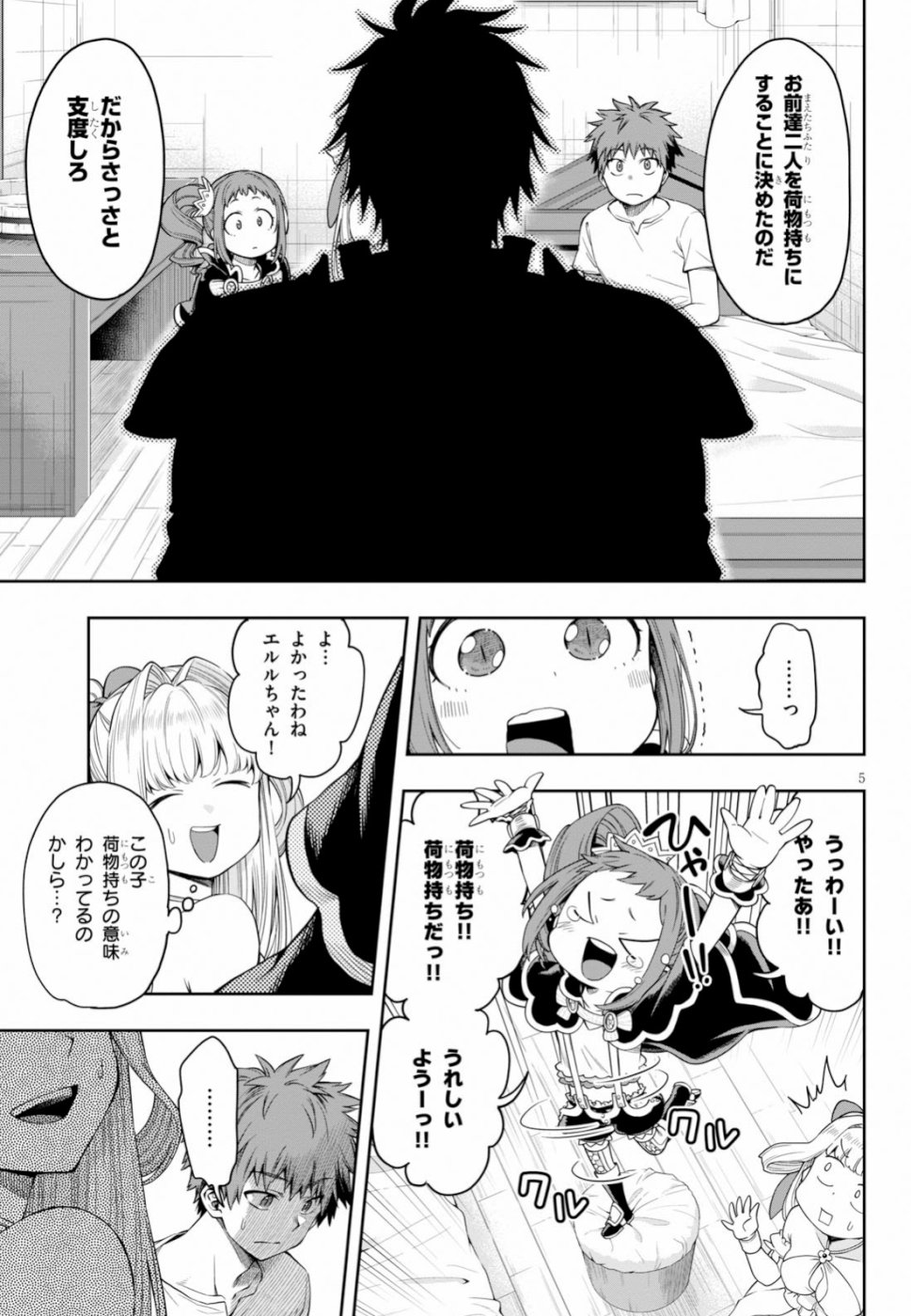 KONO YUUSHA GA ORE TUEEE KUSE NI SHINCHOU SUGIRU - raw - Chapter 11 - https://jpdd.ccdd.to/JPDD/konoyuushagaoretueeekusenishinchousugiru/106113/opctzz5dsjt.jpg
