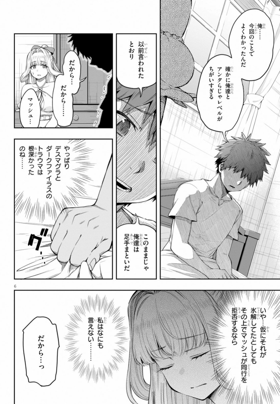 KONO YUUSHA GA ORE TUEEE KUSE NI SHINCHOU SUGIRU - raw - Chapter 11 - https://jpdd.ccdd.to/JPDD/konoyuushagaoretueeekusenishinchousugiru/106113/z30kfo4mii3.jpg