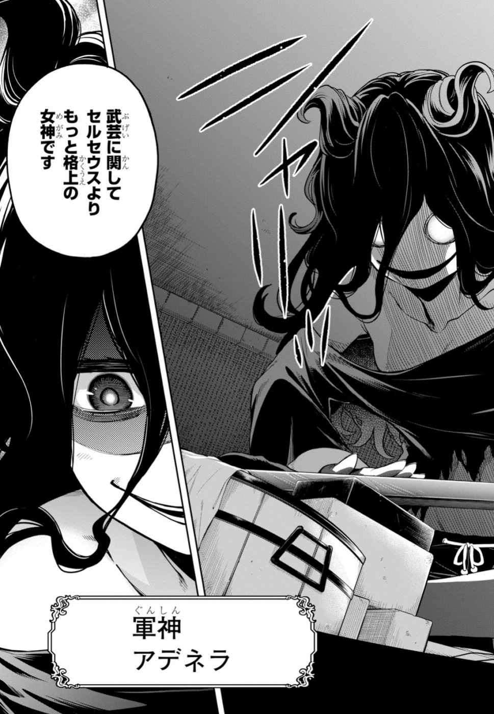 KONO YUUSHA GA ORE TUEEE KUSE NI SHINCHOU SUGIRU - raw - Chapter 12 - https://jpdd.ccdd.to/JPDD/konoyuushagaoretueeekusenishinchousugiru/107340/byz4mx05qmr.jpg