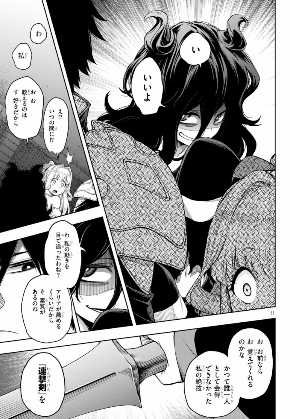 KONO YUUSHA GA ORE TUEEE KUSE NI SHINCHOU SUGIRU - raw - Chapter 12 - https://jpdd.ccdd.to/JPDD/konoyuushagaoretueeekusenishinchousugiru/107340/gmlrz3wjm2e.jpg