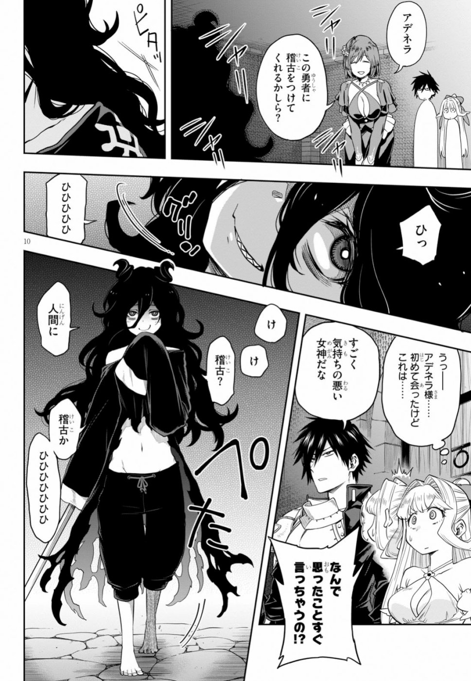 KONO YUUSHA GA ORE TUEEE KUSE NI SHINCHOU SUGIRU - raw - Chapter 12 - https://jpdd.ccdd.to/JPDD/konoyuushagaoretueeekusenishinchousugiru/107340/hmxmiokurfg.jpg