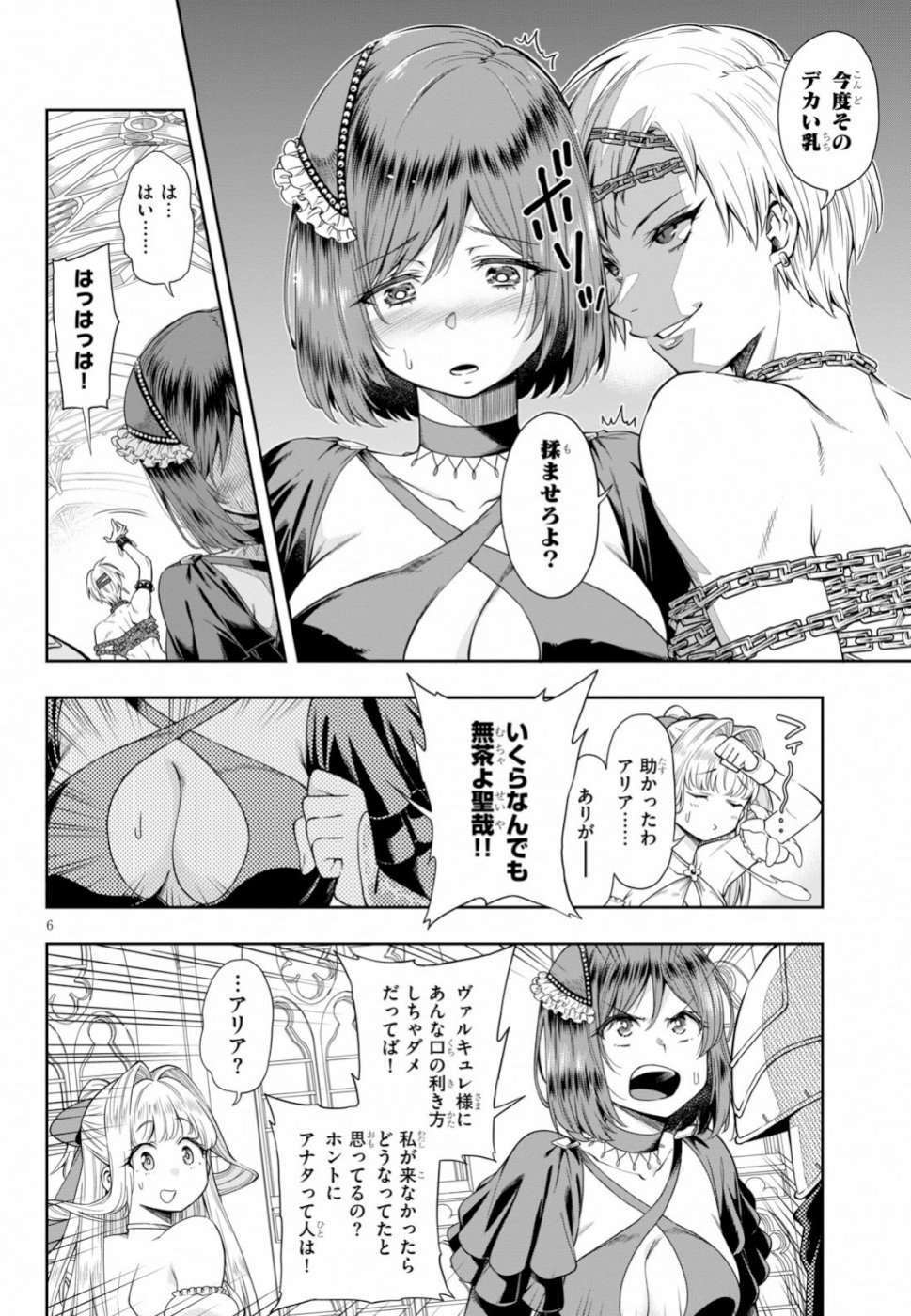 KONO YUUSHA GA ORE TUEEE KUSE NI SHINCHOU SUGIRU - raw - Chapter 12 - https://jpdd.ccdd.to/JPDD/konoyuushagaoretueeekusenishinchousugiru/107340/t2jvkffdtda.jpg