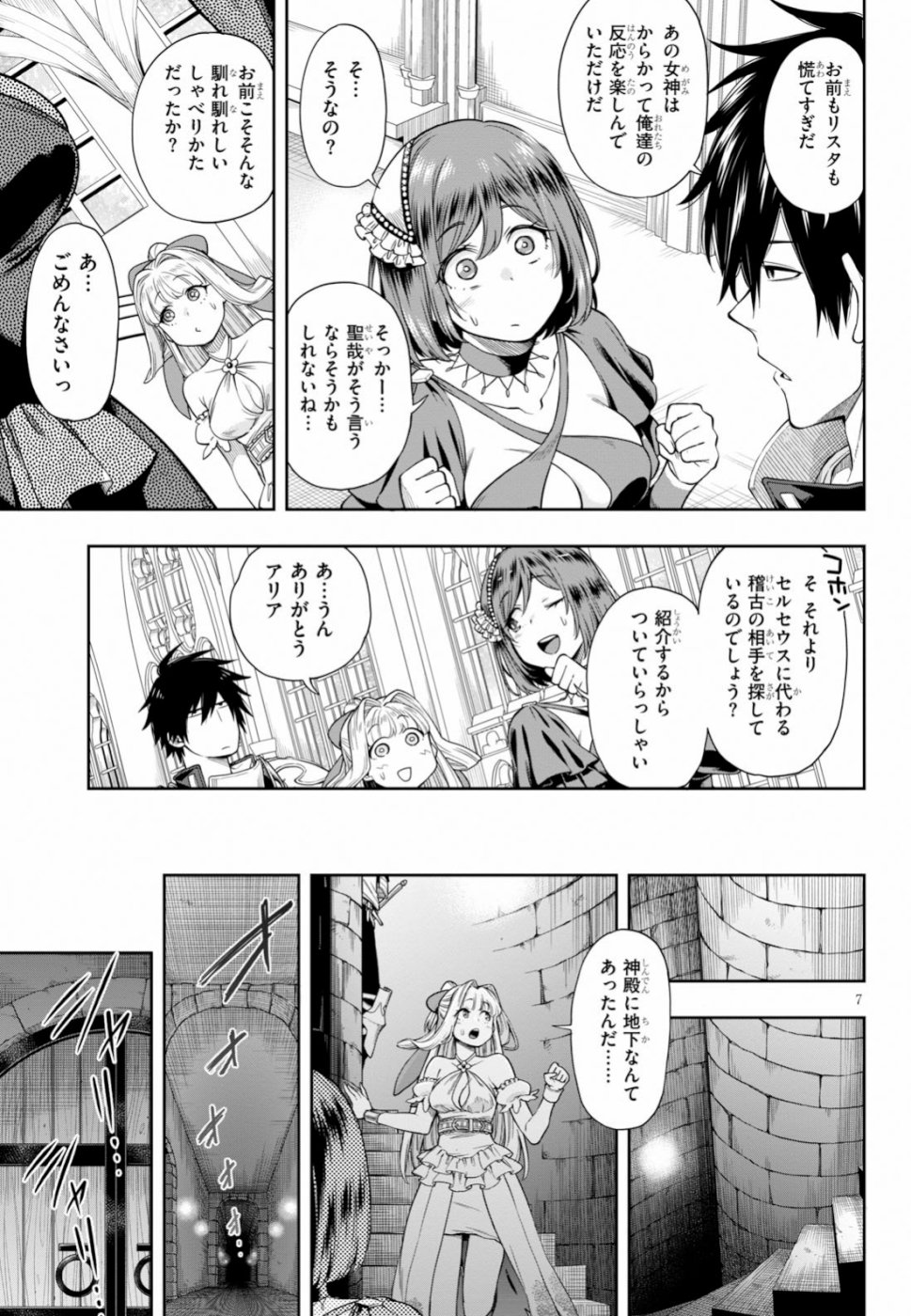 KONO YUUSHA GA ORE TUEEE KUSE NI SHINCHOU SUGIRU - raw - Chapter 12 - https://jpdd.ccdd.to/JPDD/konoyuushagaoretueeekusenishinchousugiru/107340/xlfixgvcr2a.jpg