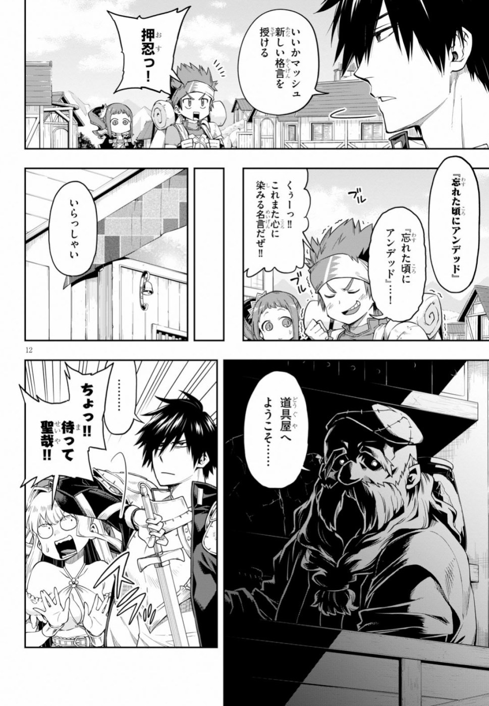 KONO YUUSHA GA ORE TUEEE KUSE NI SHINCHOU SUGIRU - raw - Chapter 13 - https://jpdd.ccdd.to/JPDD/konoyuushagaoretueeekusenishinchousugiru/110567/5n4kpmhhevk.jpg