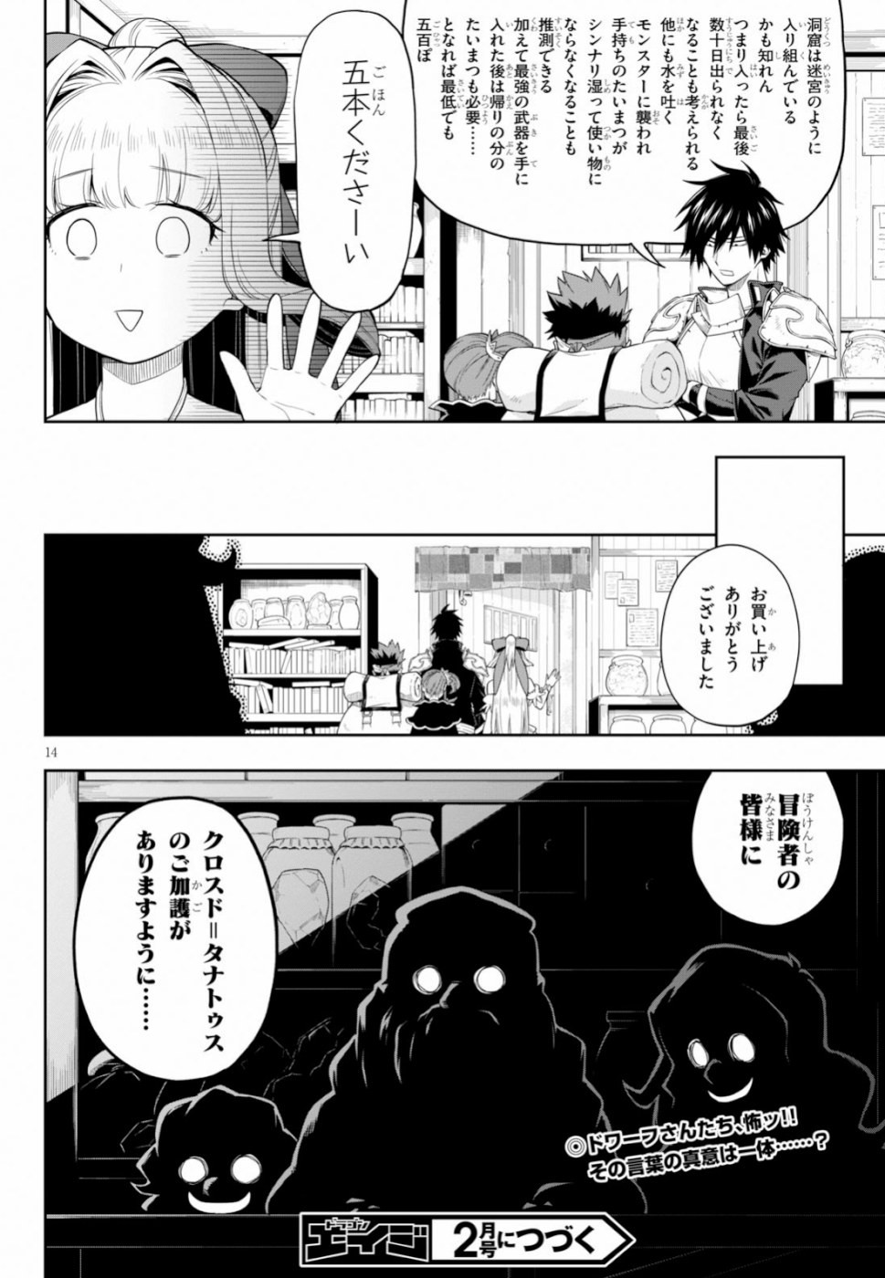 KONO YUUSHA GA ORE TUEEE KUSE NI SHINCHOU SUGIRU - raw - Chapter 13 - https://jpdd.ccdd.to/JPDD/konoyuushagaoretueeekusenishinchousugiru/110567/do2kqrtgvin.jpg