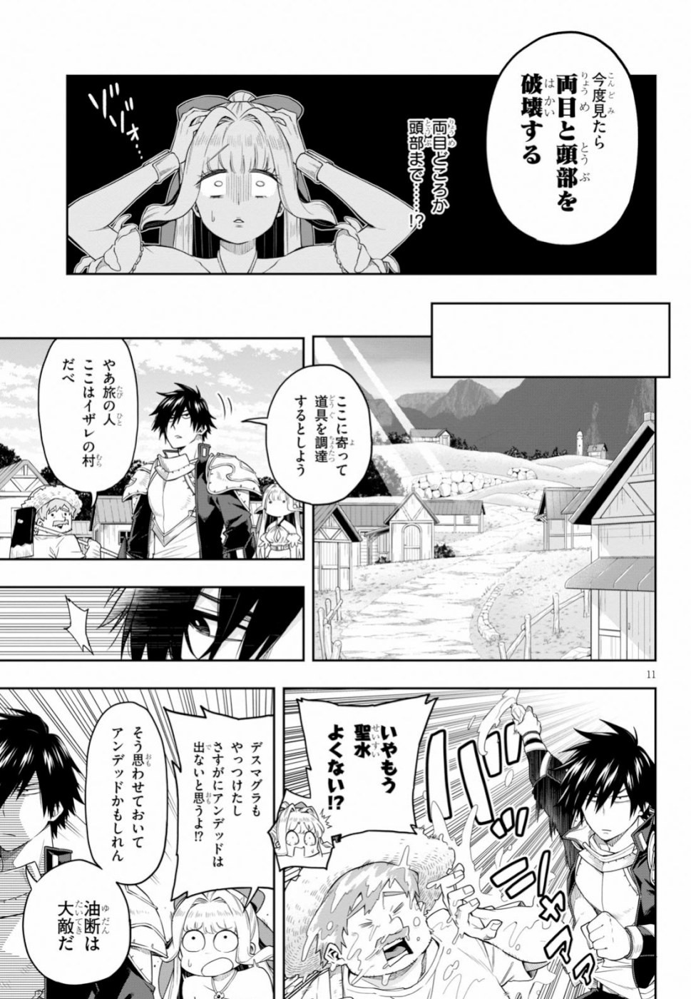 KONO YUUSHA GA ORE TUEEE KUSE NI SHINCHOU SUGIRU - raw - Chapter 13 - https://jpdd.ccdd.to/JPDD/konoyuushagaoretueeekusenishinchousugiru/110567/jlnwq4rtaij.jpg