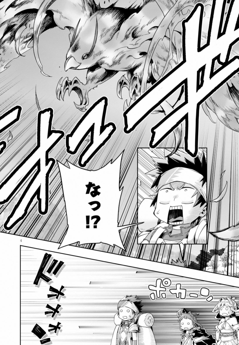 KONO YUUSHA GA ORE TUEEE KUSE NI SHINCHOU SUGIRU - raw - Chapter 13 - https://jpdd.ccdd.to/JPDD/konoyuushagaoretueeekusenishinchousugiru/110567/kyrzfk0kpcw.jpg