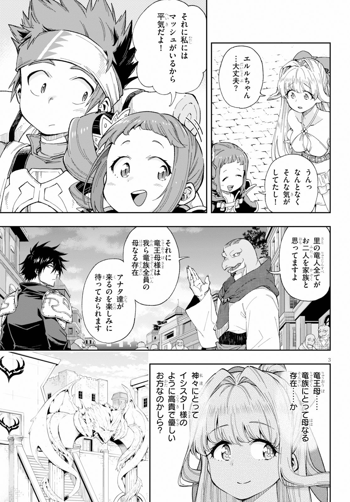 KONO YUUSHA GA ORE TUEEE KUSE NI SHINCHOU SUGIRU - raw - Chapter 15 - https://jpdd.ccdd.to/JPDD/konoyuushagaoretueeekusenishinchousugiru/114566/5t2qmczovo4.jpg