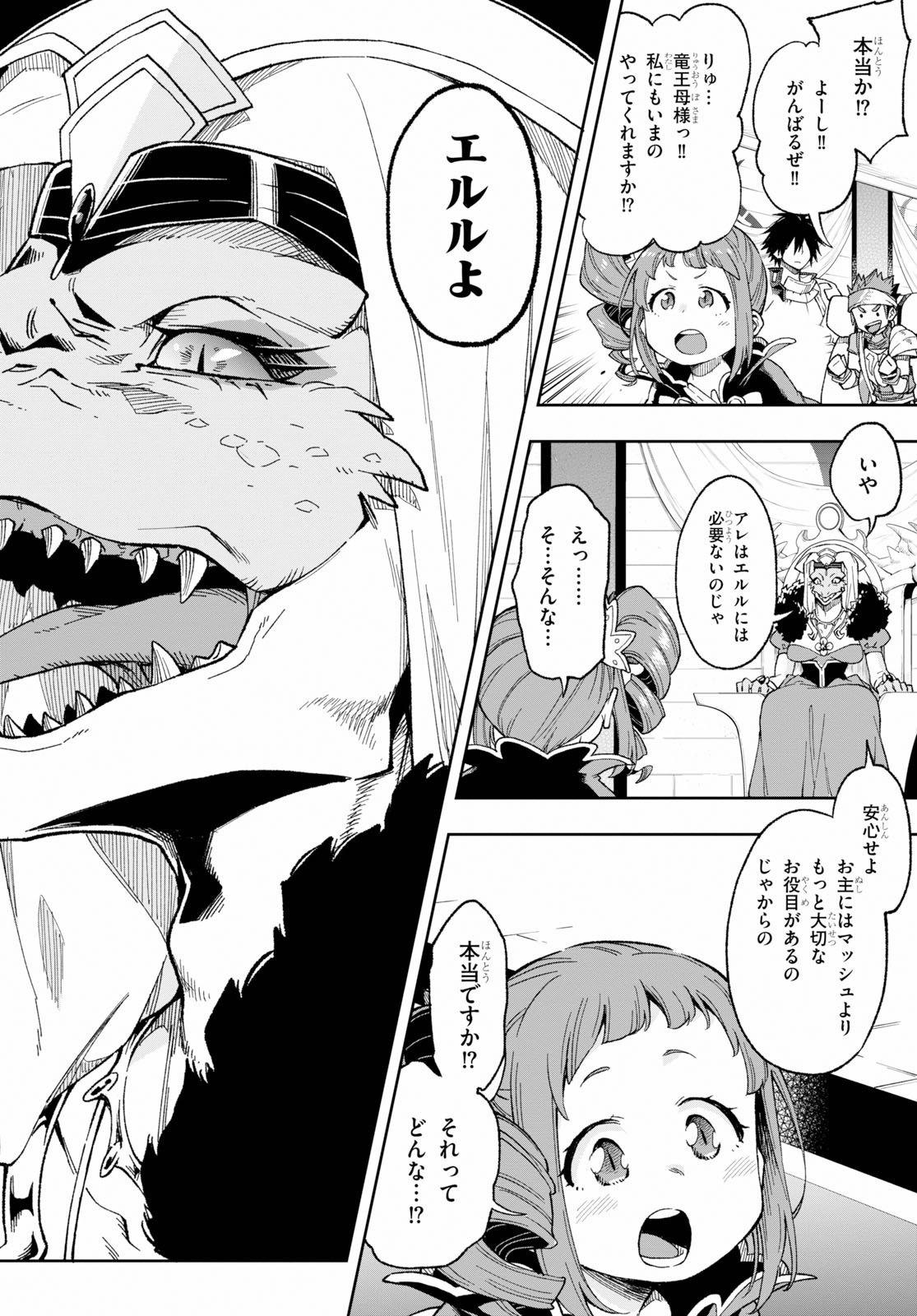 KONO YUUSHA GA ORE TUEEE KUSE NI SHINCHOU SUGIRU - raw - Chapter 15 - https://jpdd.ccdd.to/JPDD/konoyuushagaoretueeekusenishinchousugiru/114566/ewb1r0m0b2u.jpg