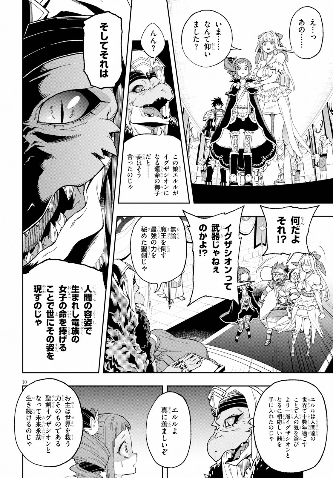 KONO YUUSHA GA ORE TUEEE KUSE NI SHINCHOU SUGIRU - raw - Chapter 15 - https://jpdd.ccdd.to/JPDD/konoyuushagaoretueeekusenishinchousugiru/114566/mhqqlngixwh.jpg