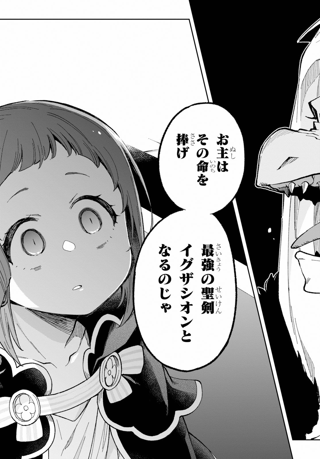 KONO YUUSHA GA ORE TUEEE KUSE NI SHINCHOU SUGIRU - raw - Chapter 15 - https://jpdd.ccdd.to/JPDD/konoyuushagaoretueeekusenishinchousugiru/114566/ovt3rdzkrnm.jpg