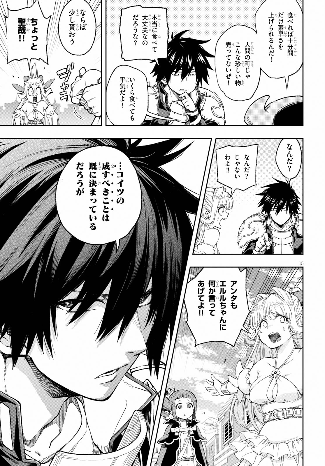 KONO YUUSHA GA ORE TUEEE KUSE NI SHINCHOU SUGIRU - raw - Chapter 15 - https://jpdd.ccdd.to/JPDD/konoyuushagaoretueeekusenishinchousugiru/114566/rabx4teyza0.jpg