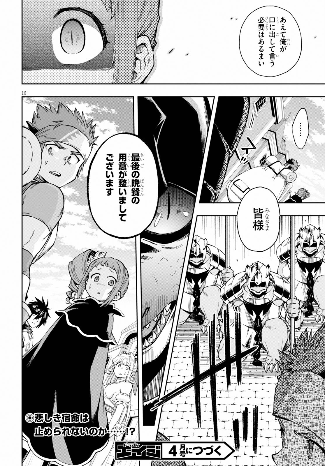 KONO YUUSHA GA ORE TUEEE KUSE NI SHINCHOU SUGIRU - raw - Chapter 15 - https://jpdd.ccdd.to/JPDD/konoyuushagaoretueeekusenishinchousugiru/114566/z5v3j514gy1.jpg