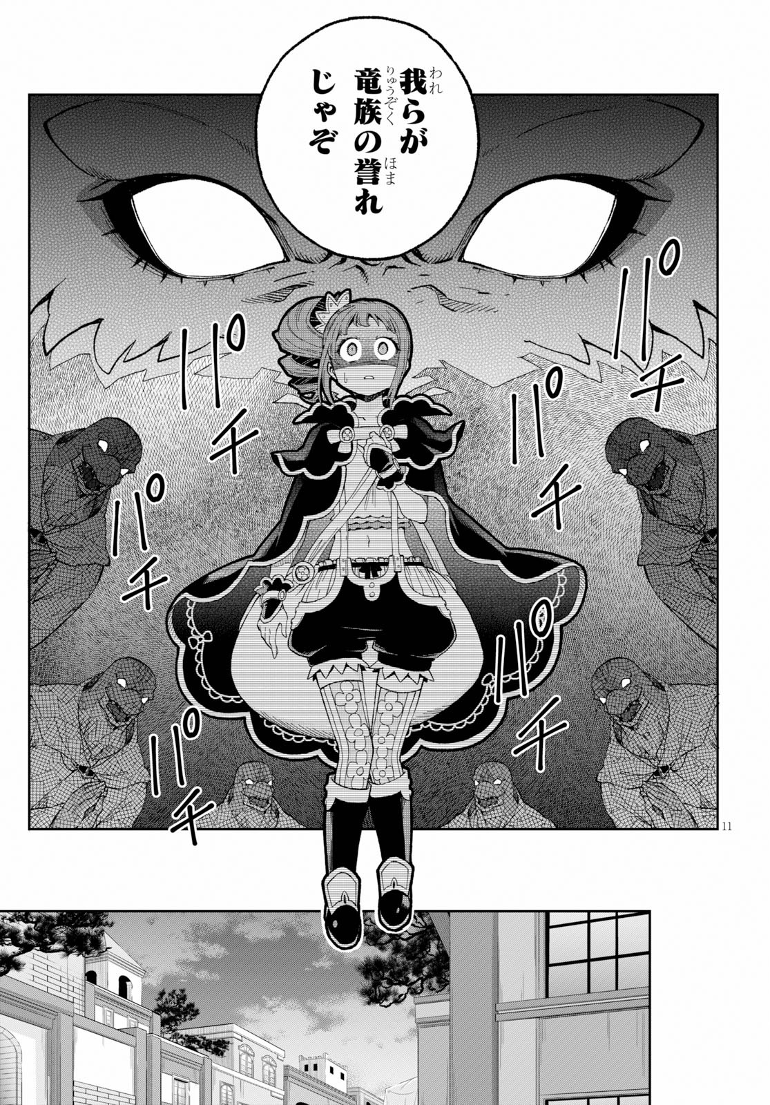 KONO YUUSHA GA ORE TUEEE KUSE NI SHINCHOU SUGIRU - raw - Chapter 15 - https://jpdd.ccdd.to/JPDD/konoyuushagaoretueeekusenishinchousugiru/114566/zrimm5vplvc.jpg