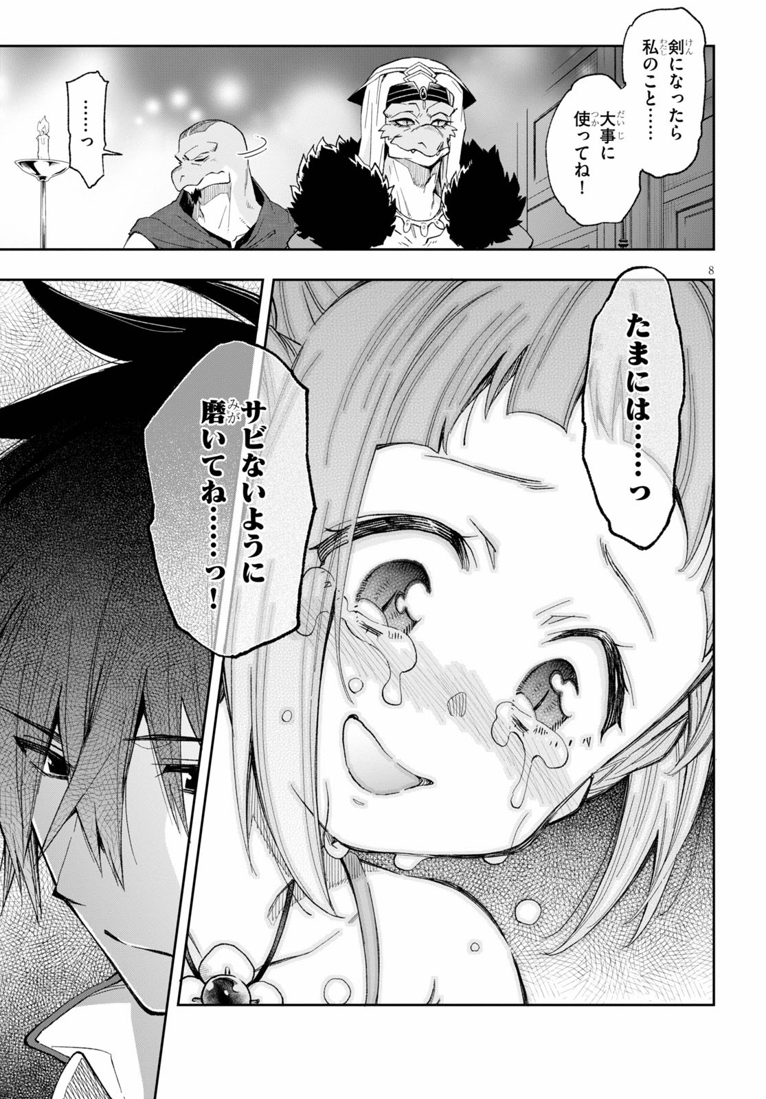 KONO YUUSHA GA ORE TUEEE KUSE NI SHINCHOU SUGIRU - raw - Chapter 16 - https://jpdd.ccdd.to/JPDD/konoyuushagaoretueeekusenishinchousugiru/116544/00l1hboydl3.jpg