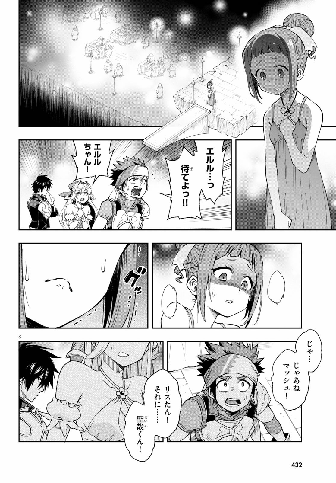 KONO YUUSHA GA ORE TUEEE KUSE NI SHINCHOU SUGIRU - raw - Chapter 16 - https://jpdd.ccdd.to/JPDD/konoyuushagaoretueeekusenishinchousugiru/116544/kmoq5yz4ms2.jpg