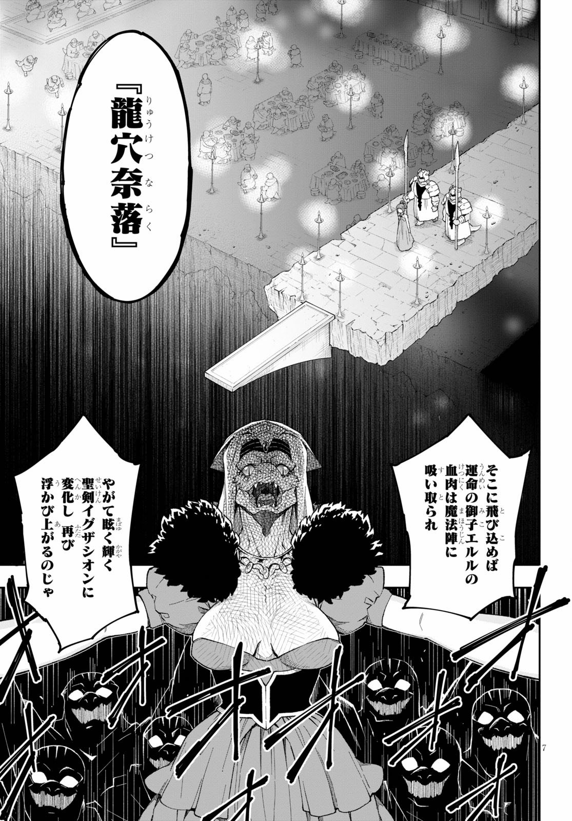 KONO YUUSHA GA ORE TUEEE KUSE NI SHINCHOU SUGIRU - raw - Chapter 16 - https://jpdd.ccdd.to/JPDD/konoyuushagaoretueeekusenishinchousugiru/116544/vb5q0ktv4sm.jpg