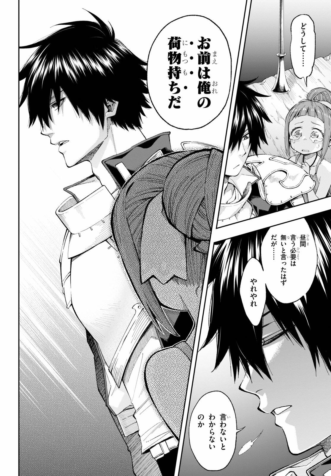 KONO YUUSHA GA ORE TUEEE KUSE NI SHINCHOU SUGIRU - raw - Chapter 16.2 - https://jpdd.ccdd.to/JPDD/konoyuushagaoretueeekusenishinchousugiru/119271/f4tnzbxshgf.jpg