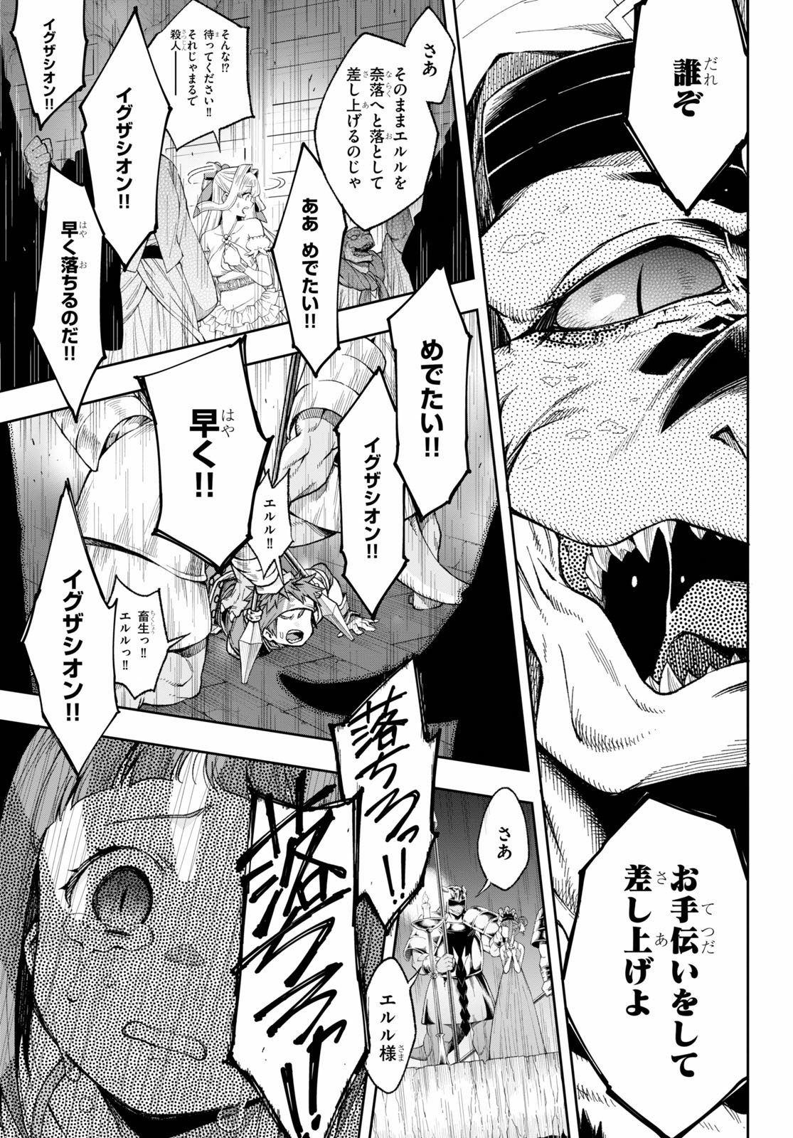 KONO YUUSHA GA ORE TUEEE KUSE NI SHINCHOU SUGIRU - raw - Chapter 16.2 - https://jpdd.ccdd.to/JPDD/konoyuushagaoretueeekusenishinchousugiru/119271/lcm3qpqz21i.jpg